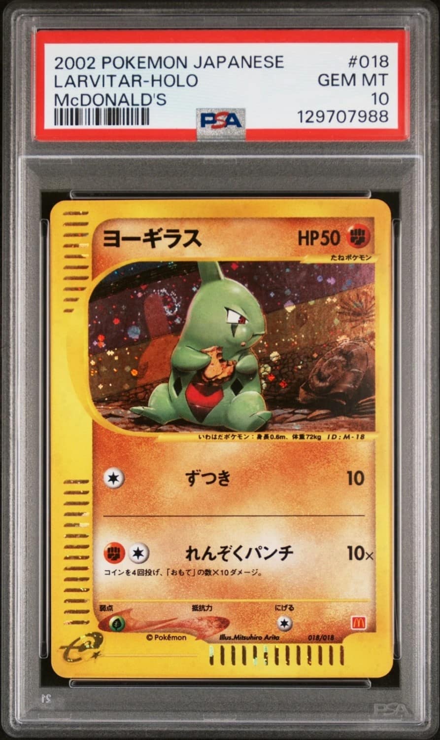 Larvitar