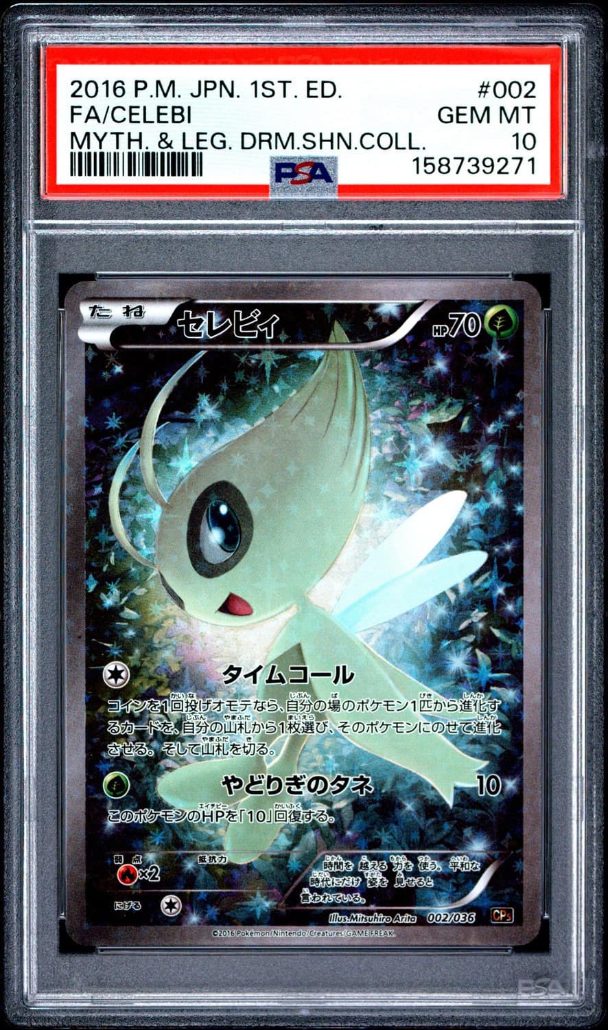 Celebi