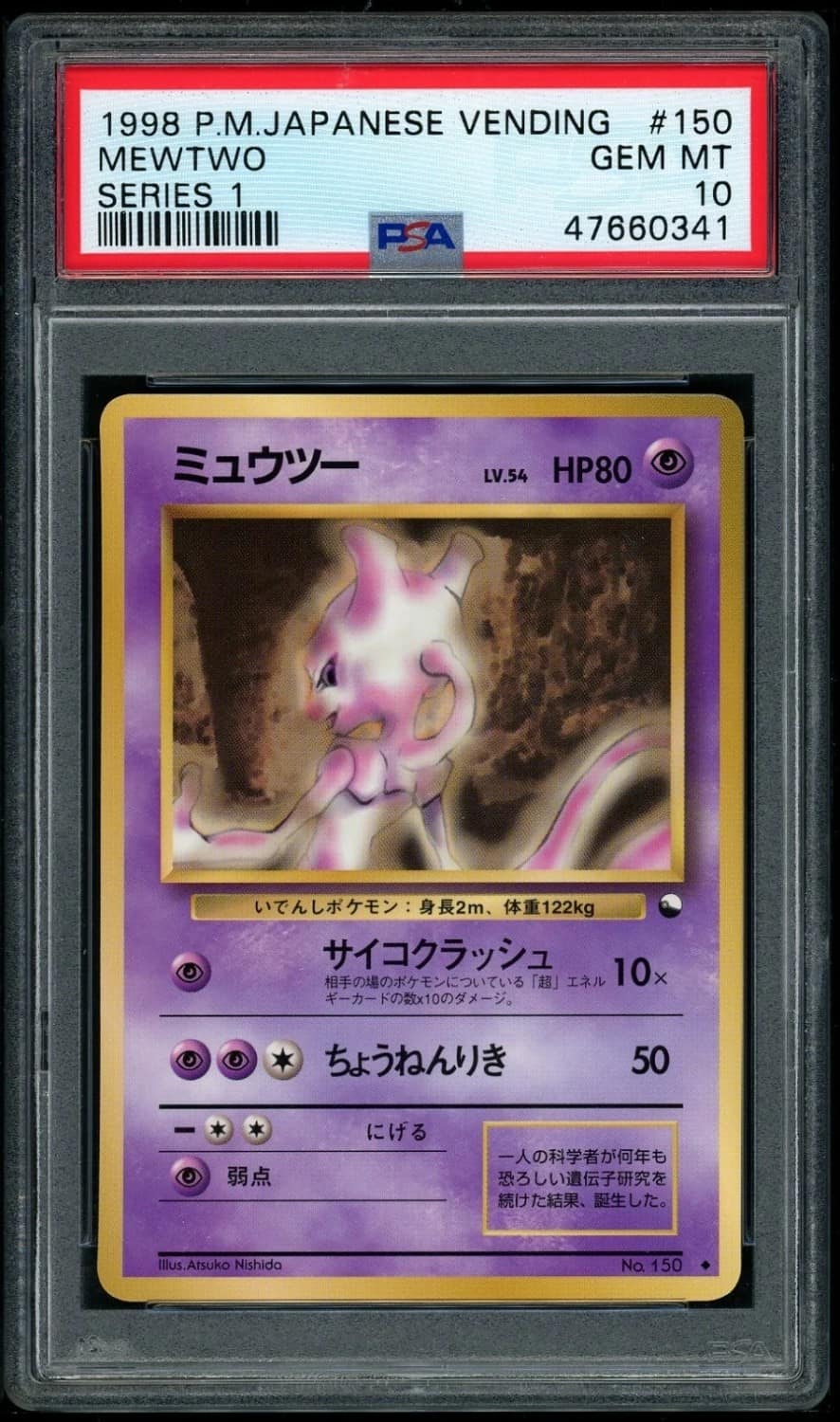 Mewtwo
