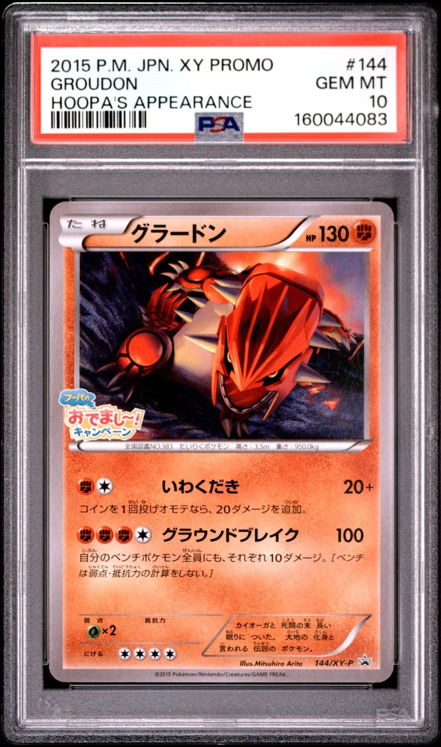 Groudon