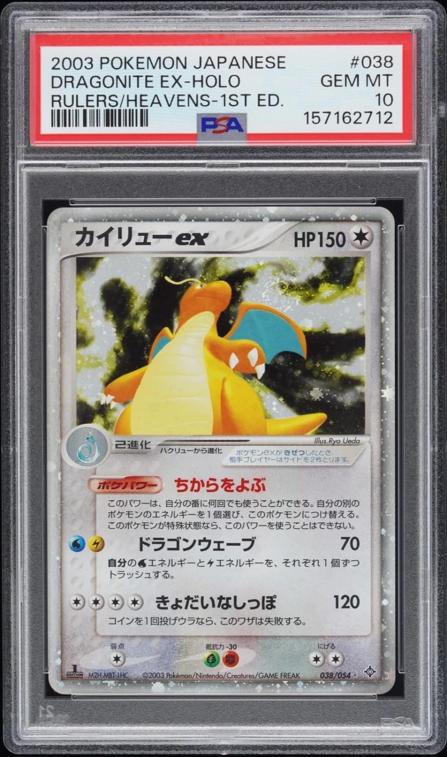 Dragonite Ex