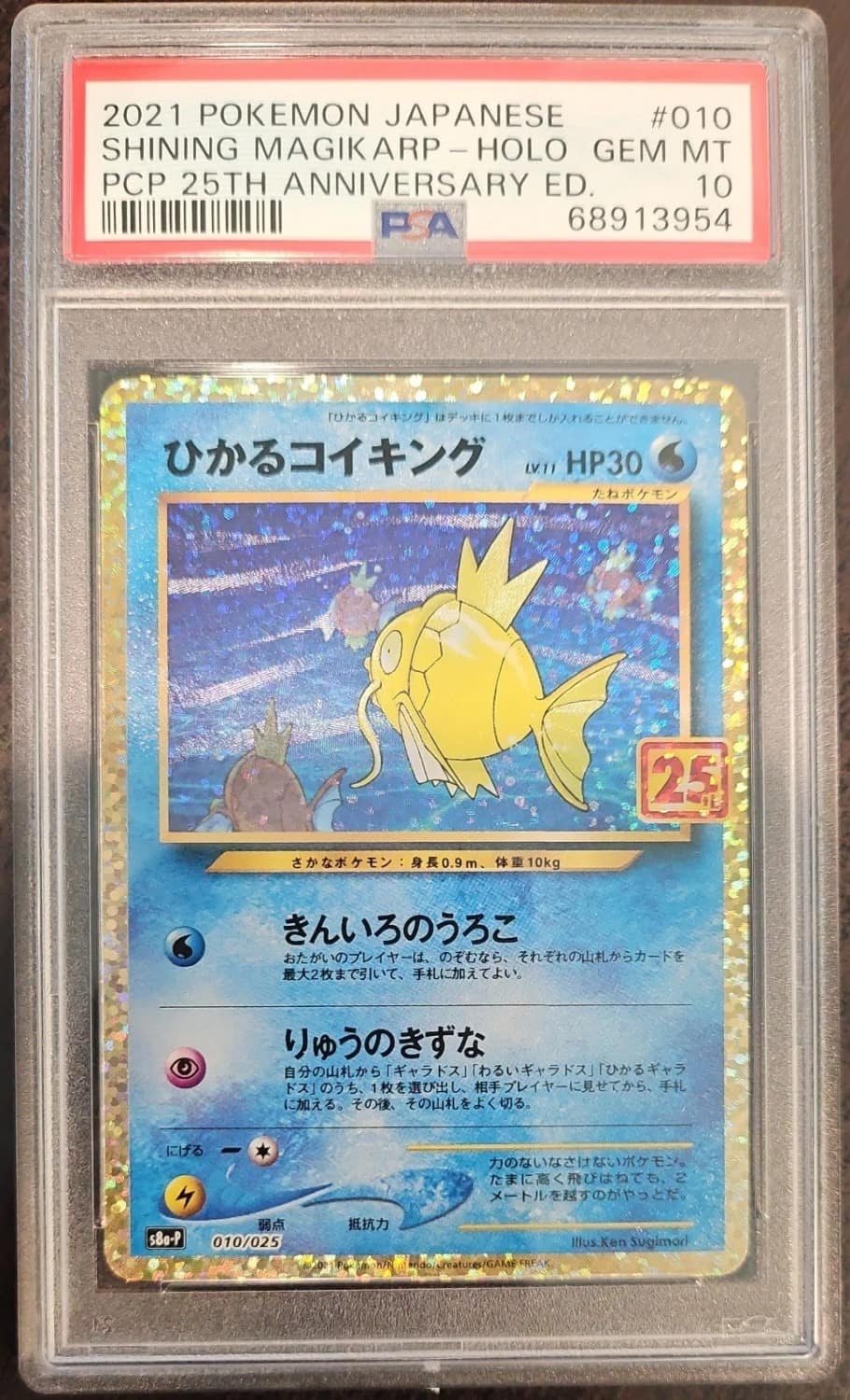 Shining Magikarp