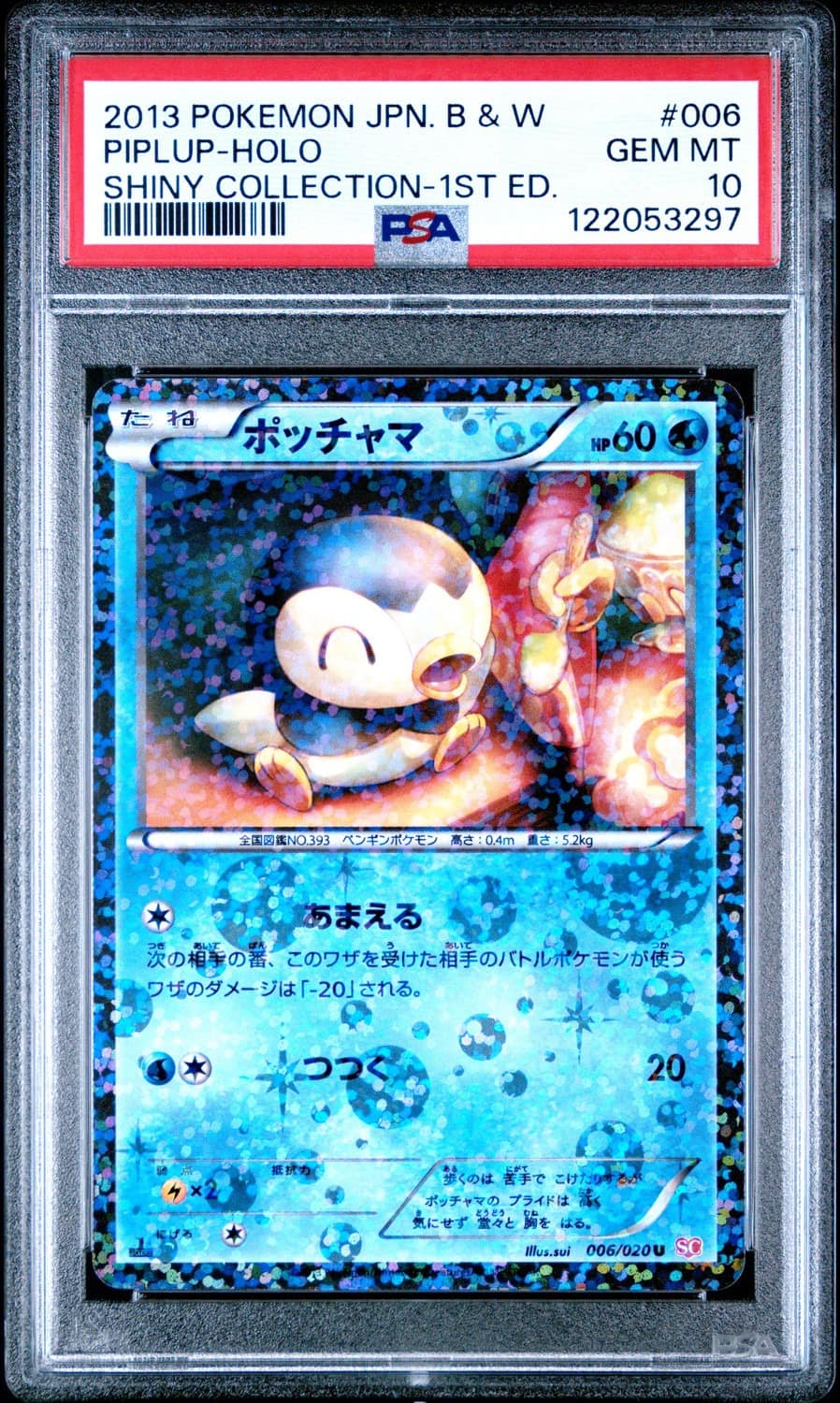 Piplup