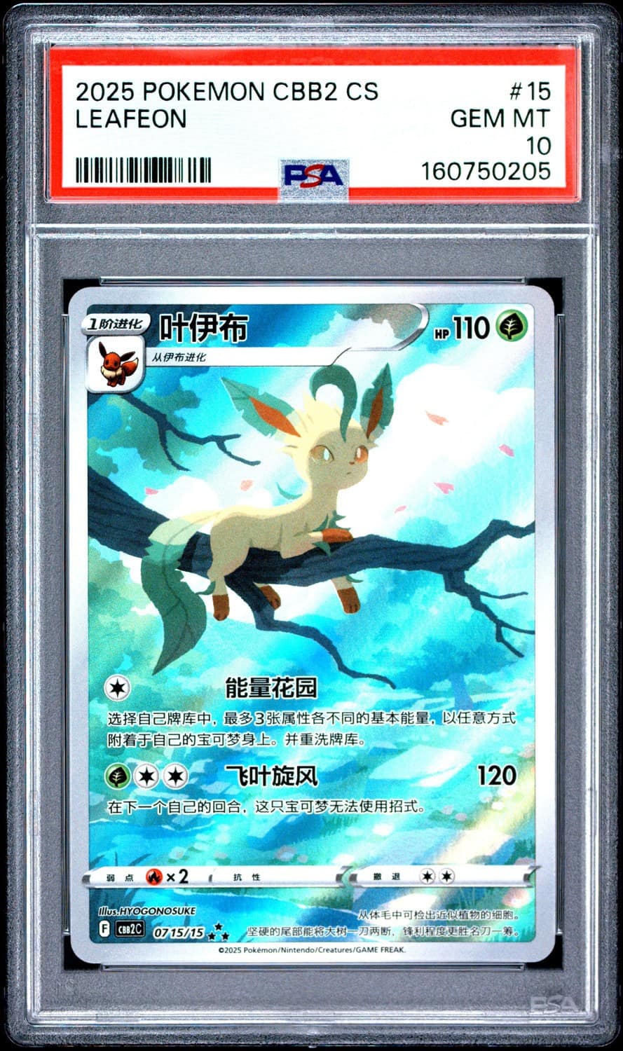 Leafeon