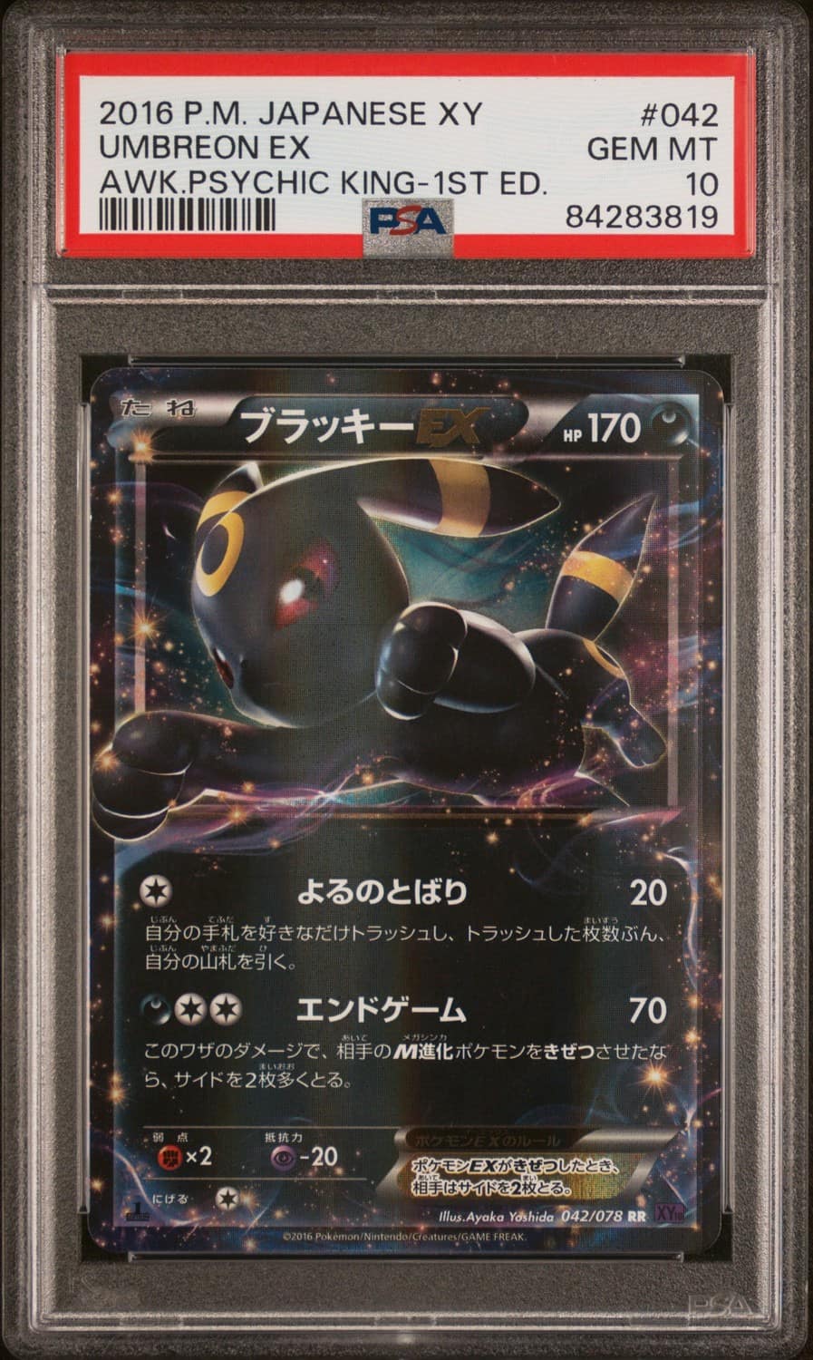 Umbreon Ex