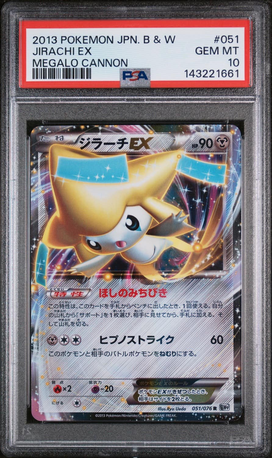Jirachi Ex