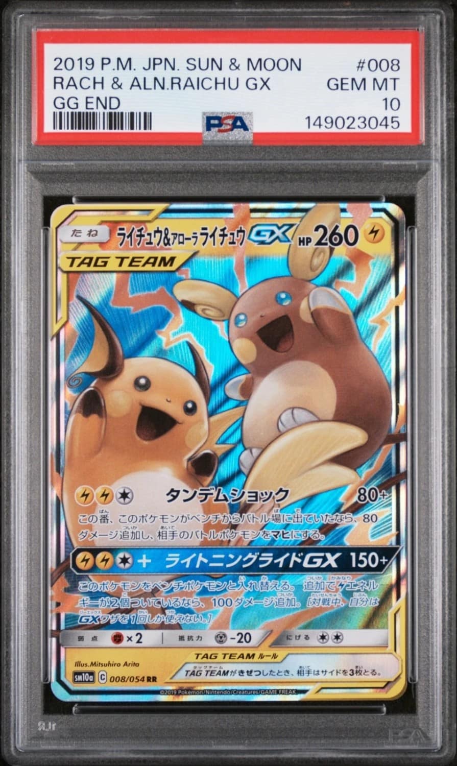 Raichu & Alolan Raichu Gx