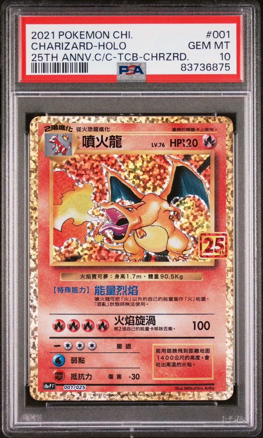 Charizard