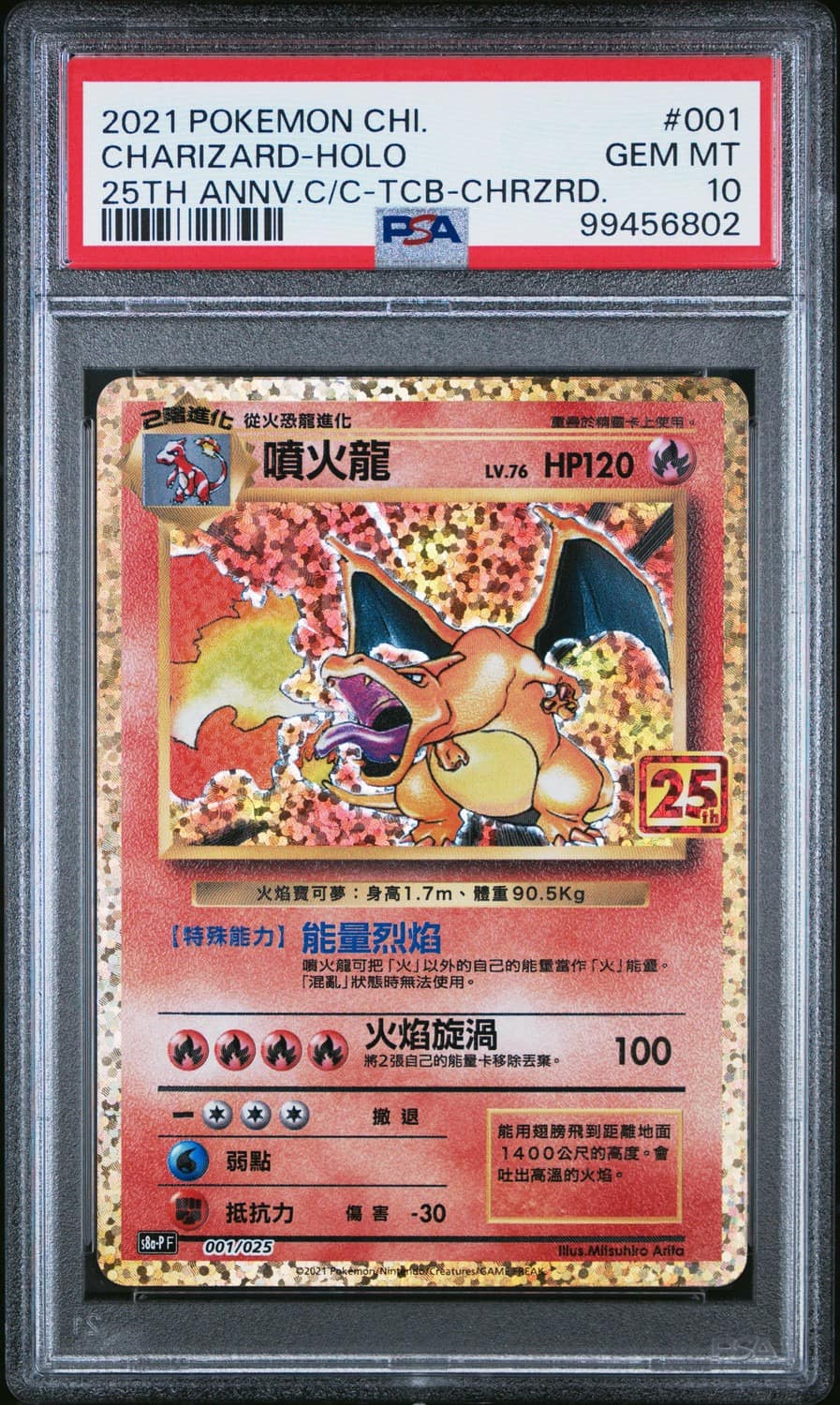Charizard