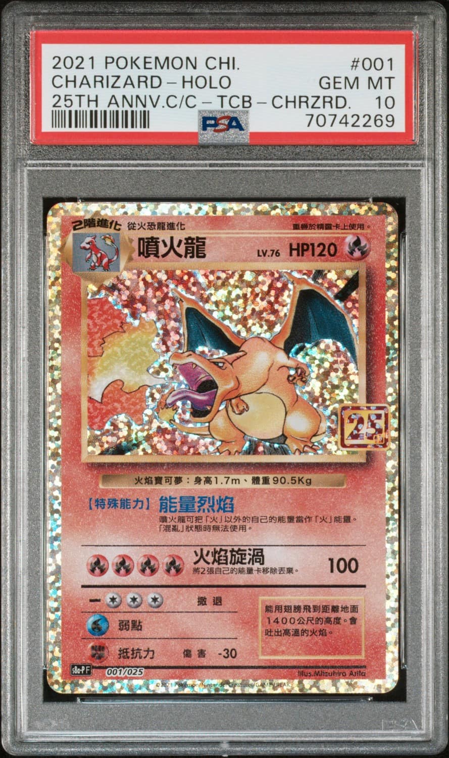 Charizard