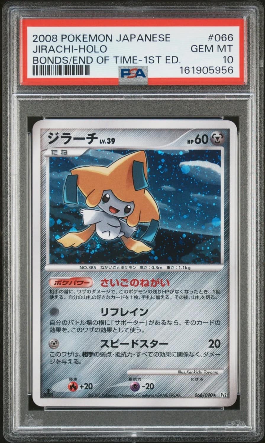Jirachi