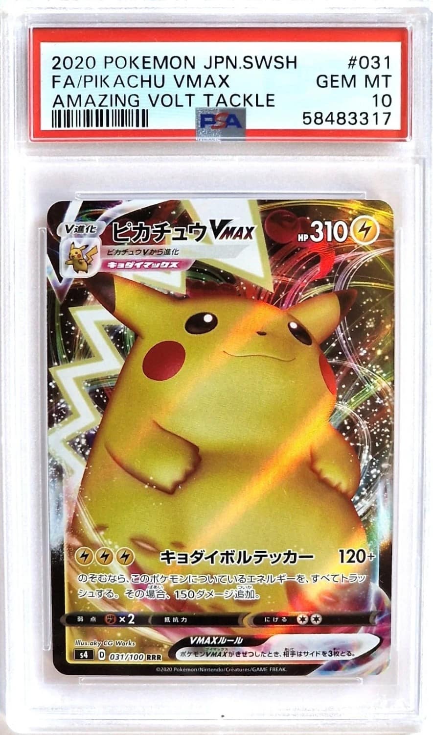 Pikachu Vmax