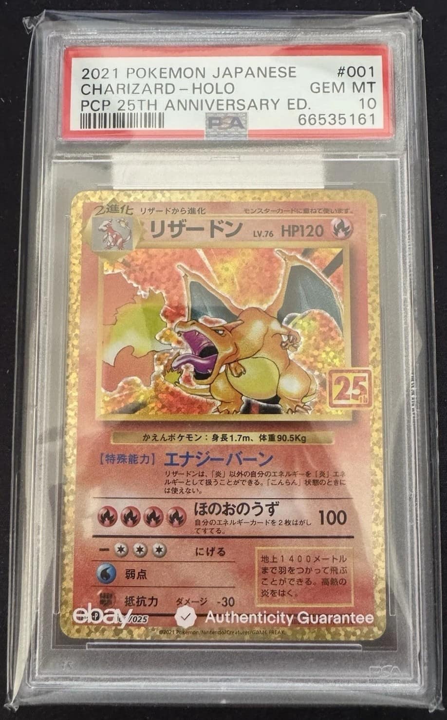 Charizard