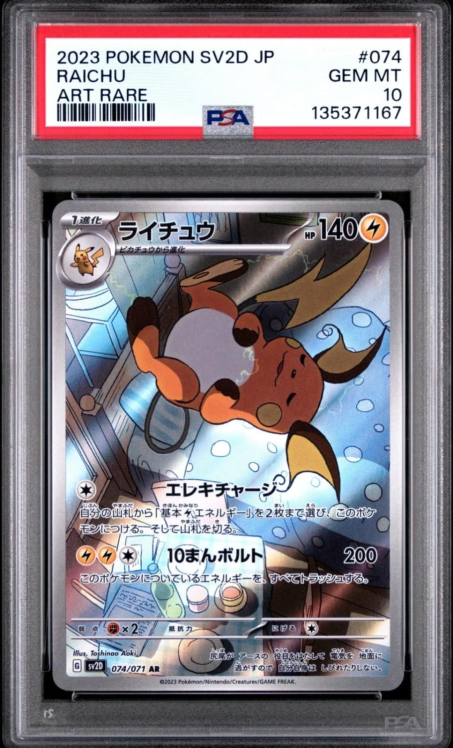 Raichu