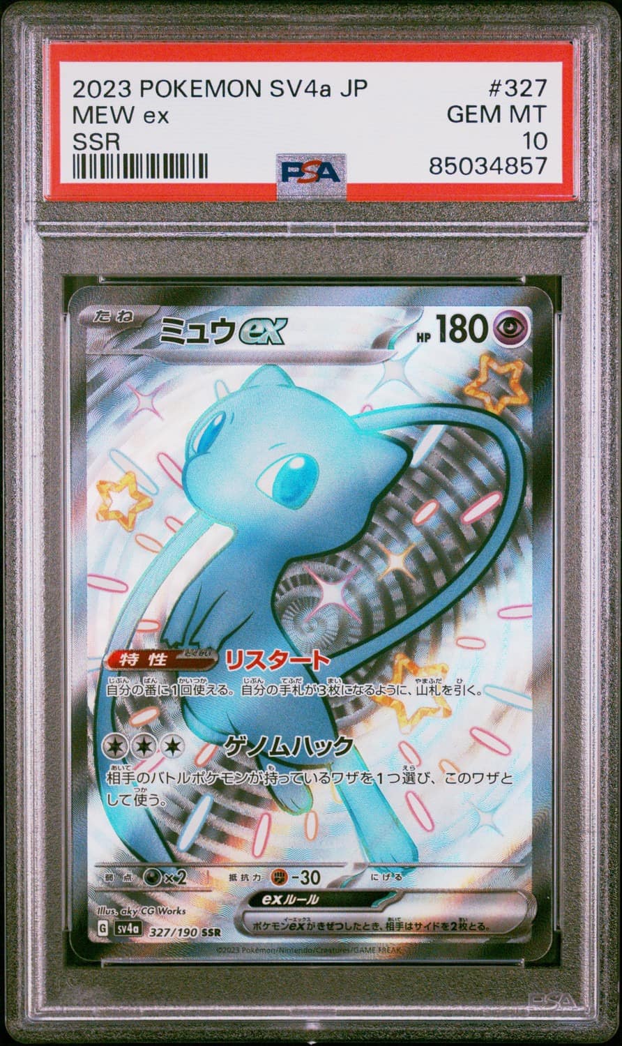Mew Ex