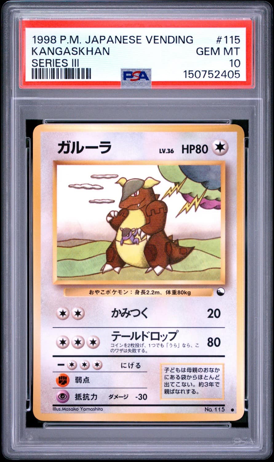 Kangaskhan