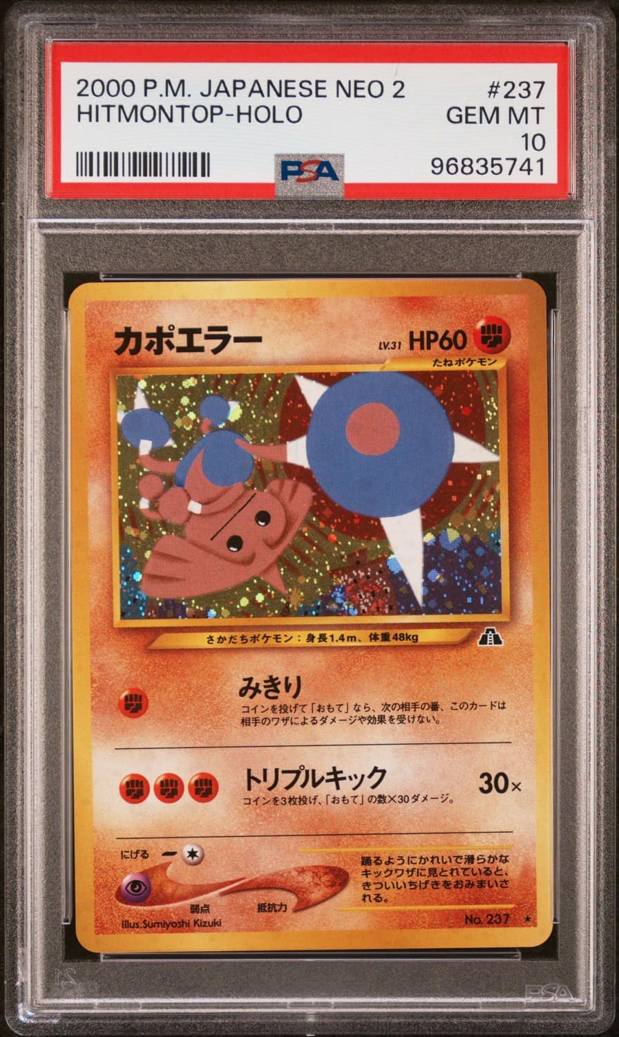 Hitmontop