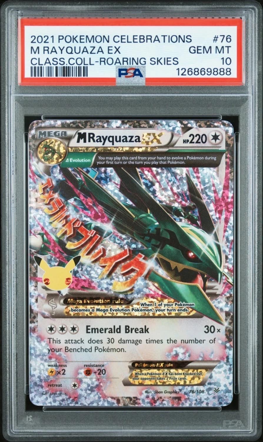 M Rayquaza Ex