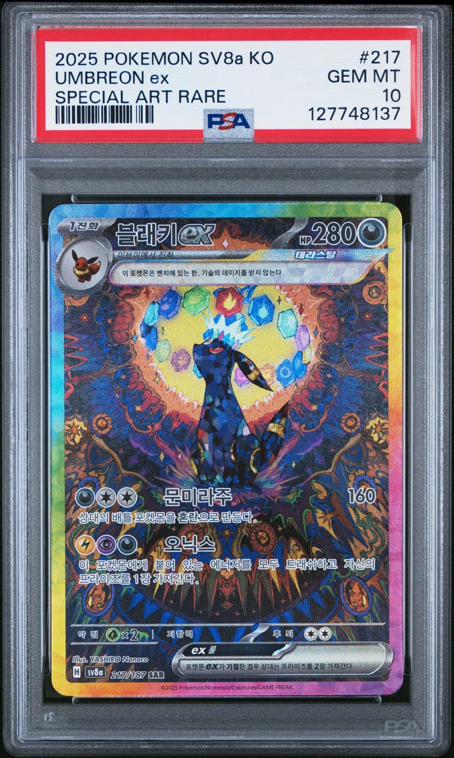 Umbreon Ex