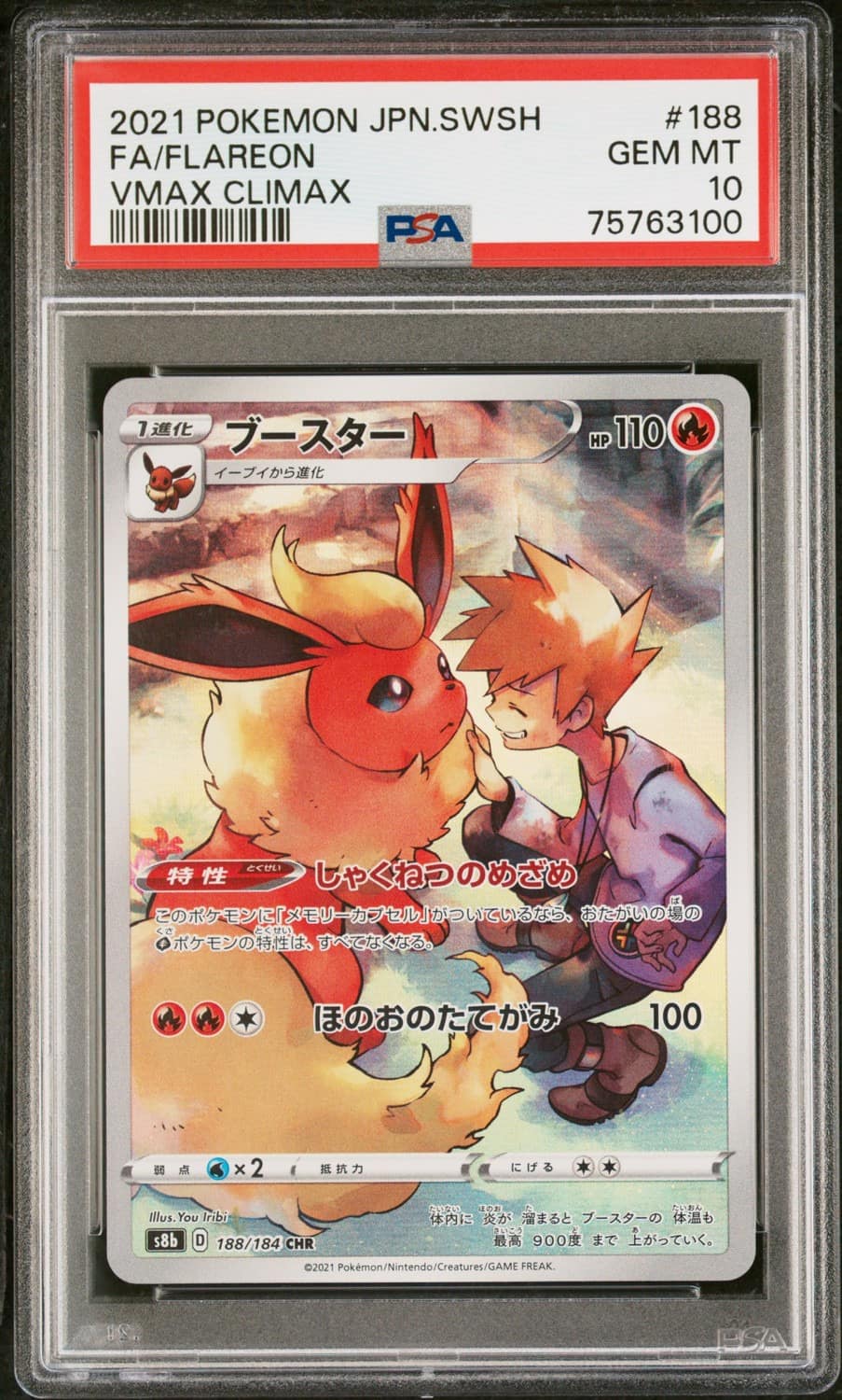 Fa/flareon