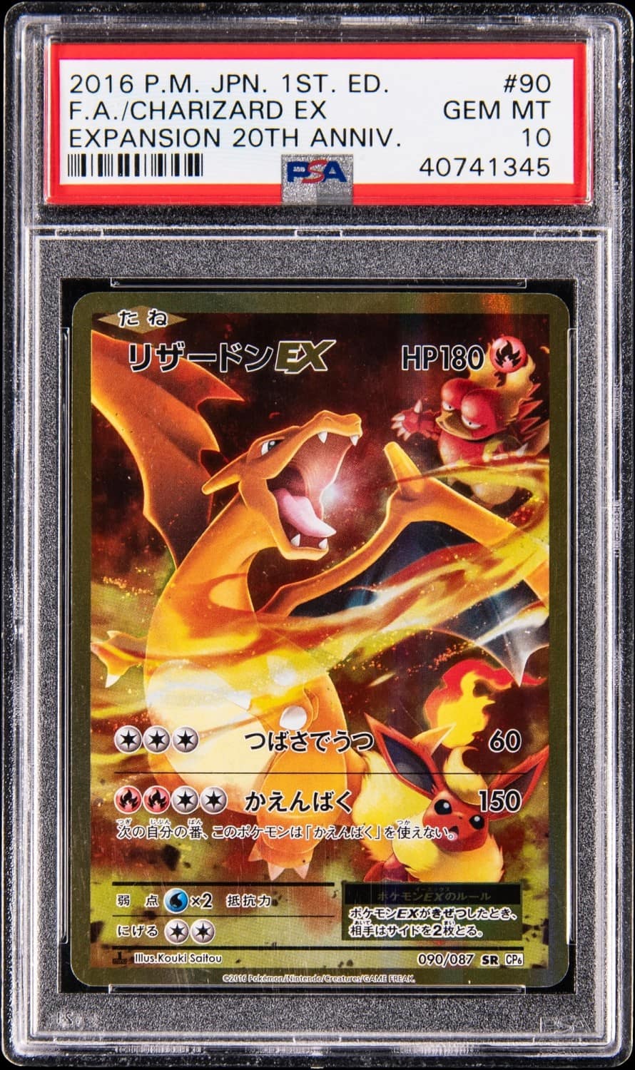 Charizard Ex