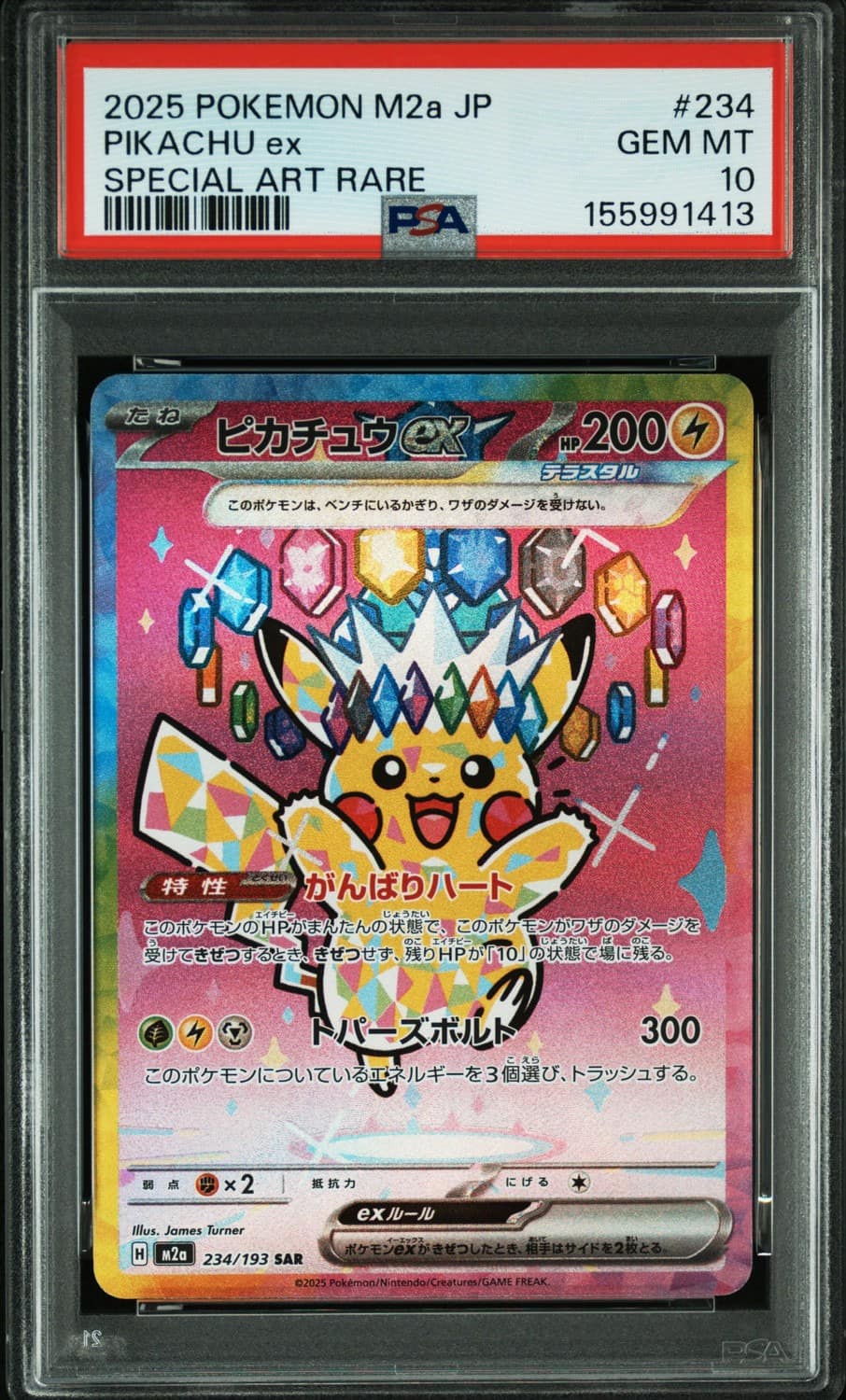 Pikachu Ex
