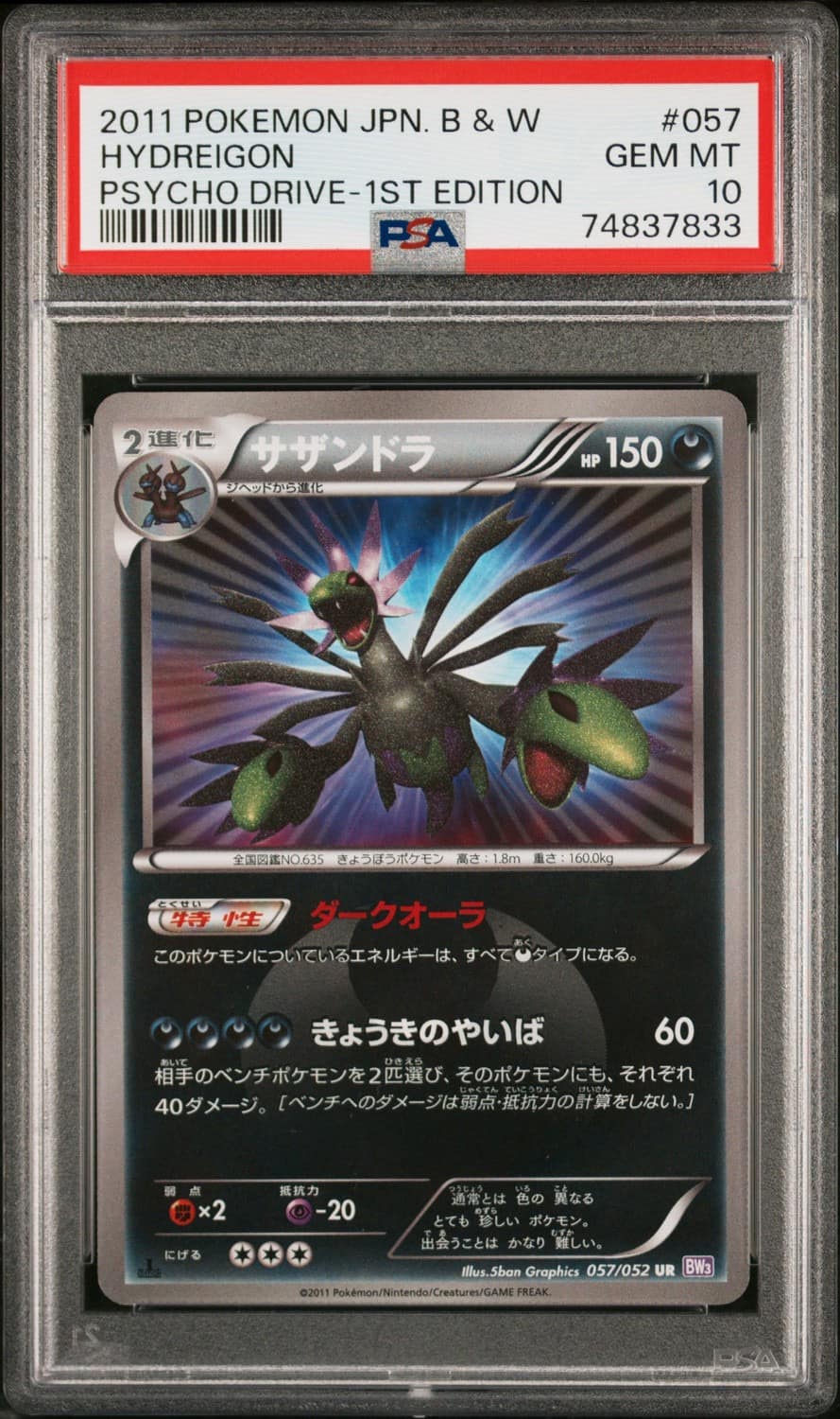Hydreigon