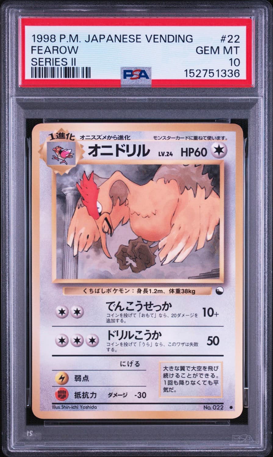 Fearow