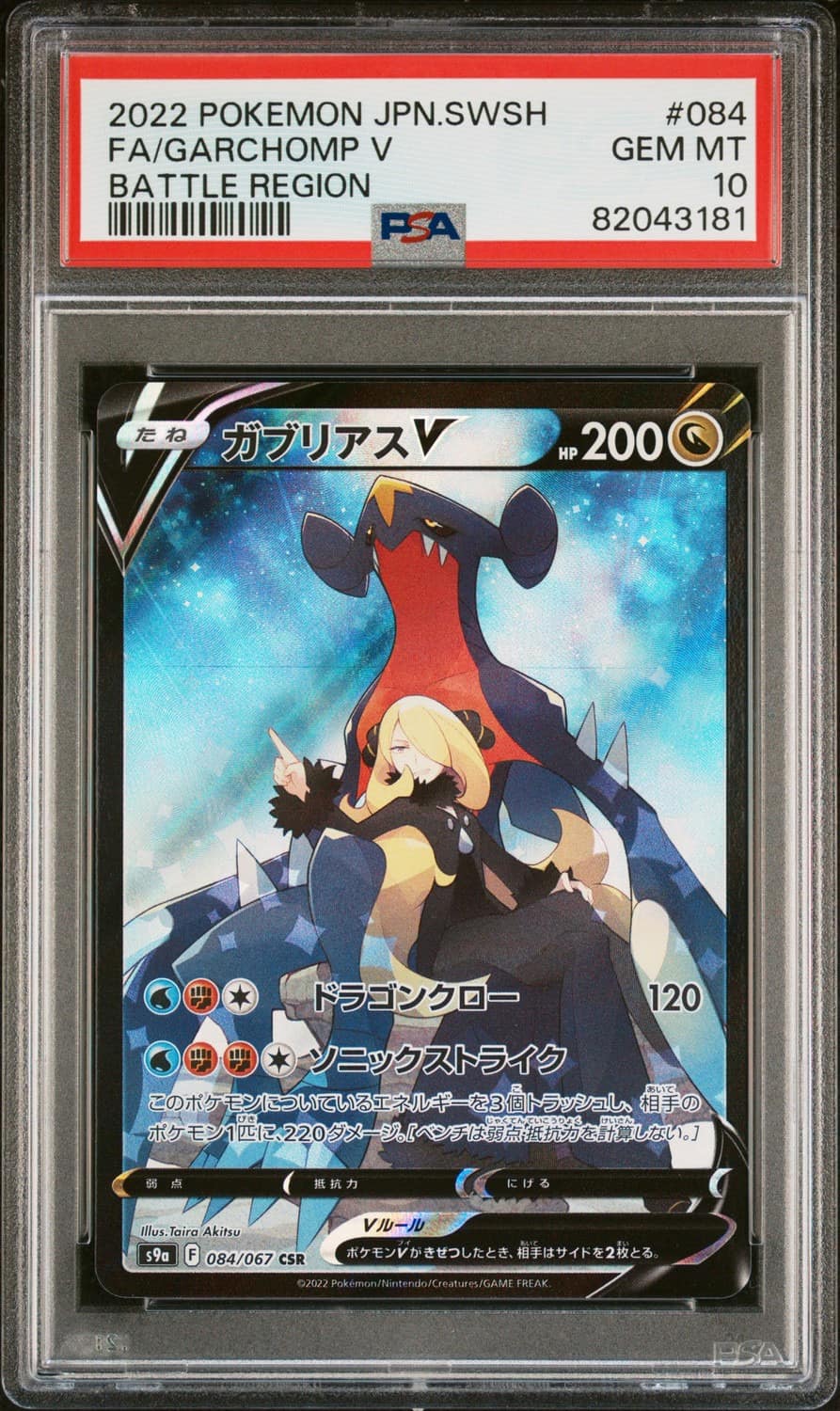 Garchomp V