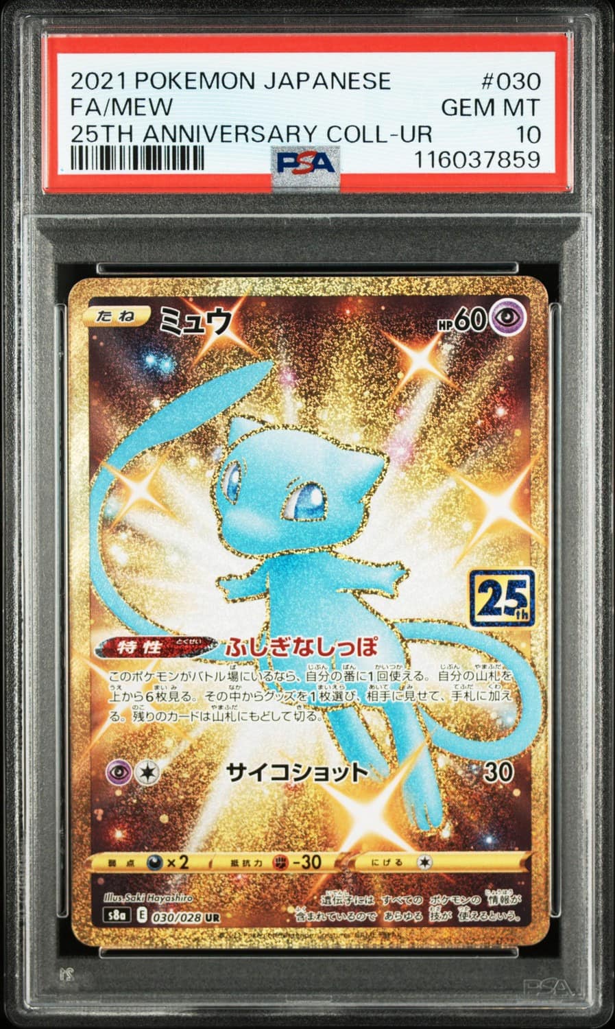 Mew