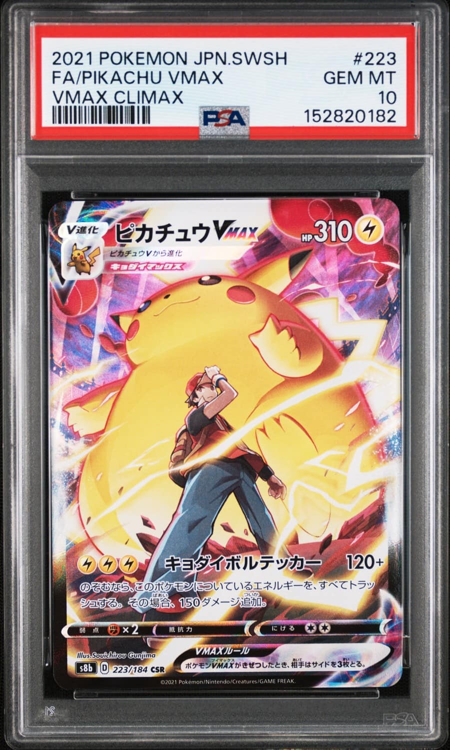 Pikachu Vmax