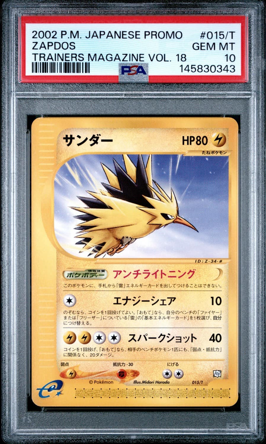 Zapdos