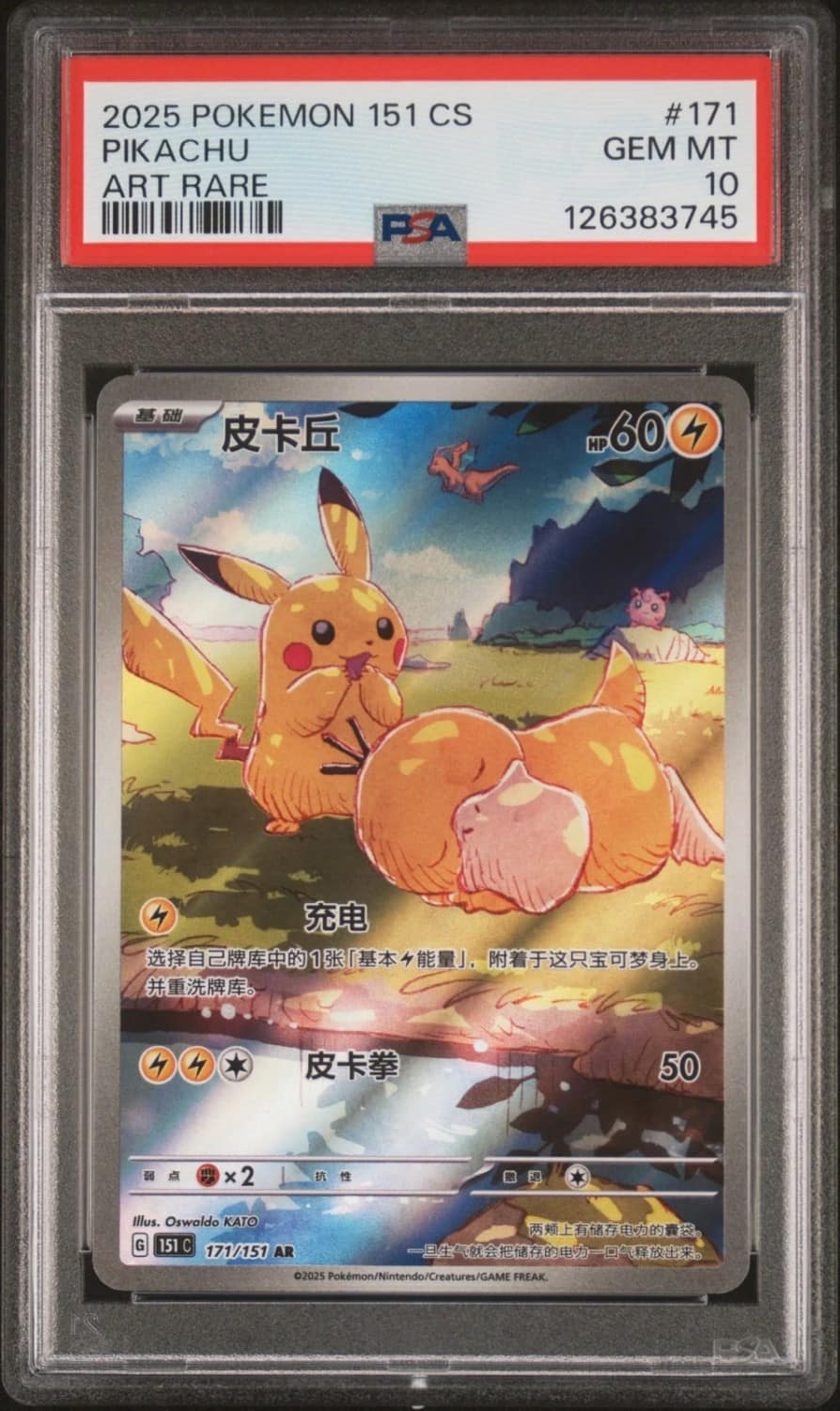 Pikachu
