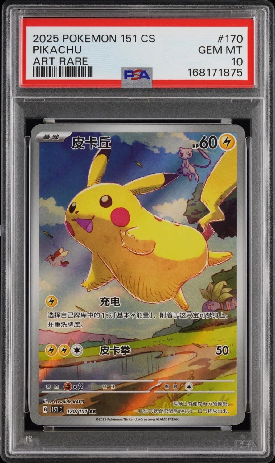 Pikachu