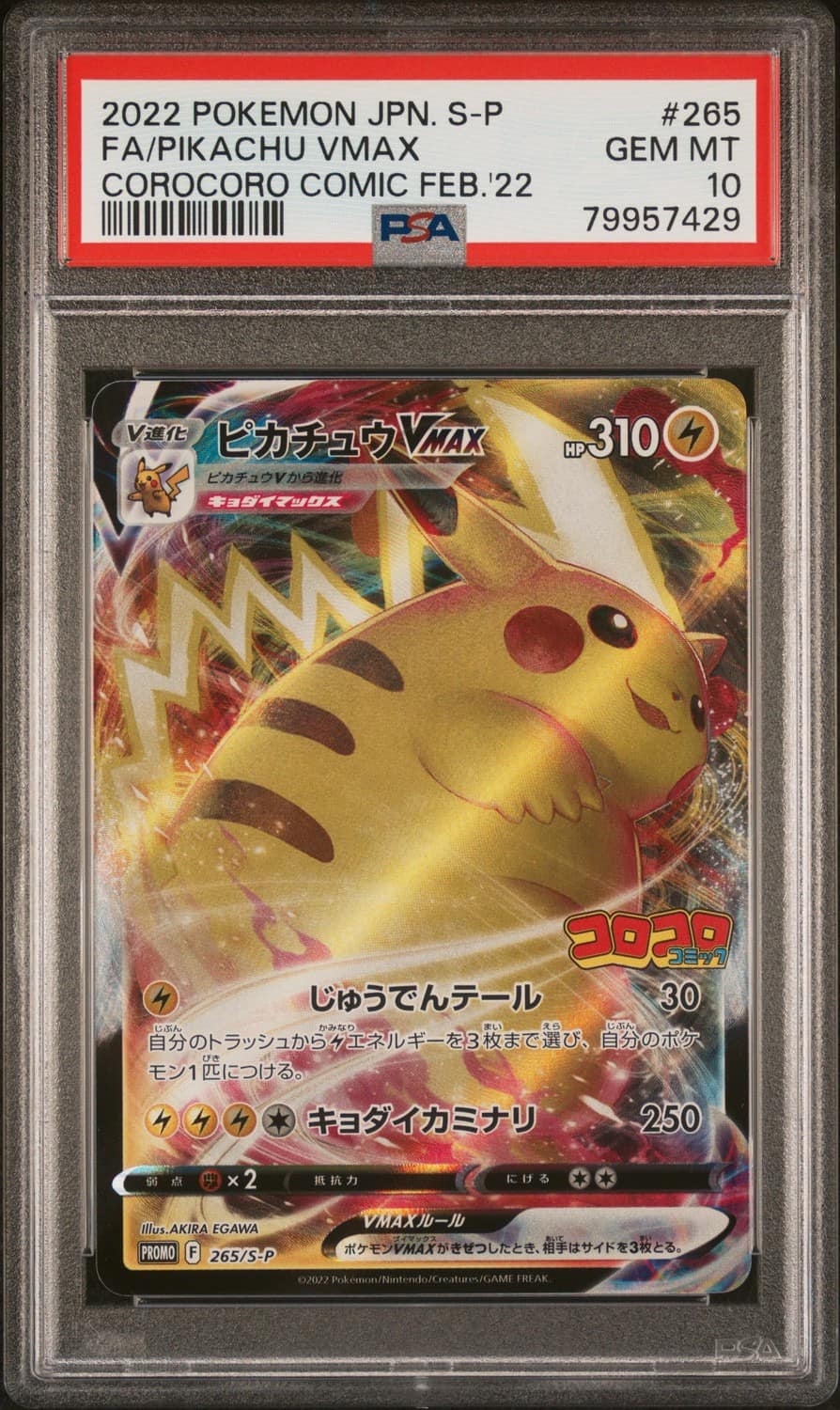 Pikachu Vmax
