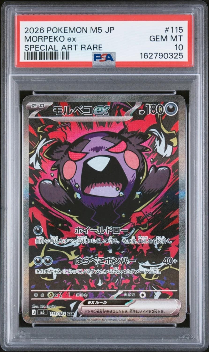 Morpeko Ex