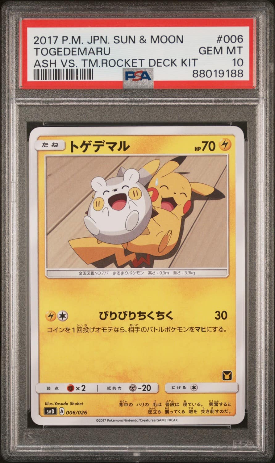 Togedemaru