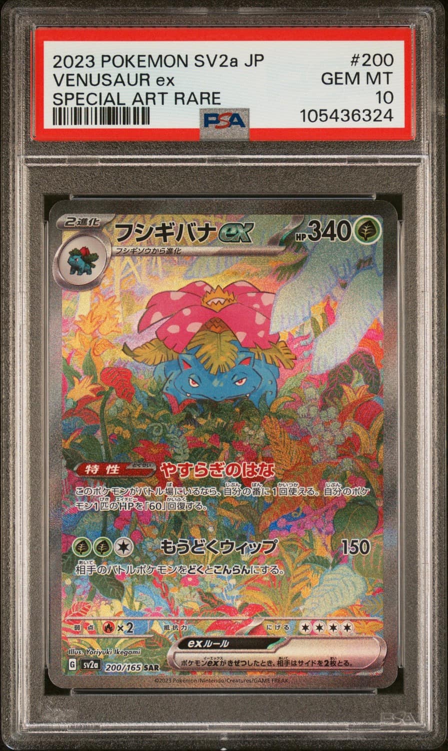 Venusaur Ex