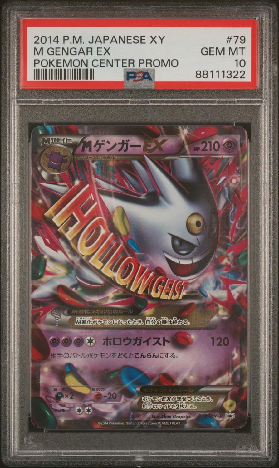 M Gengar Ex