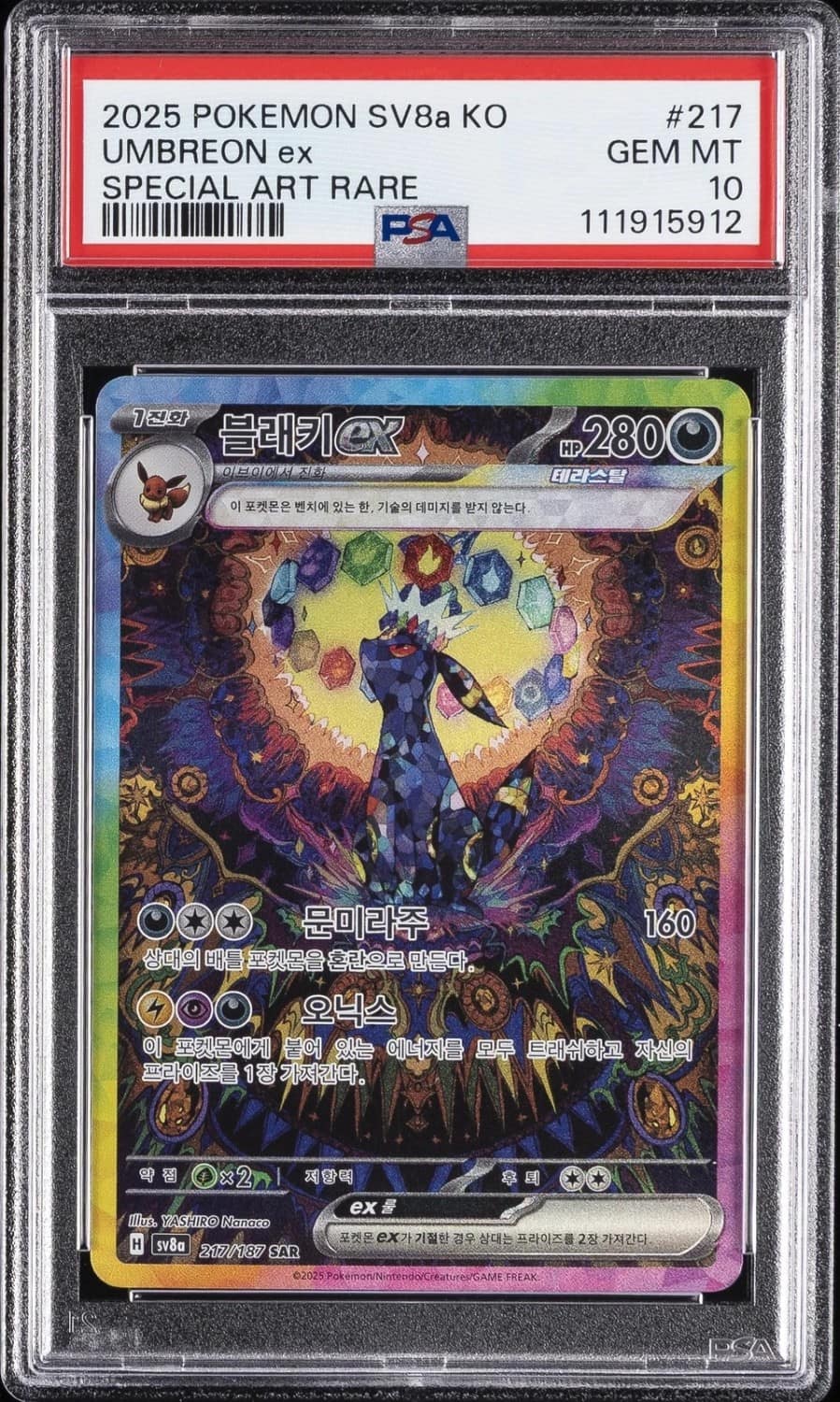 Umbreon Ex
