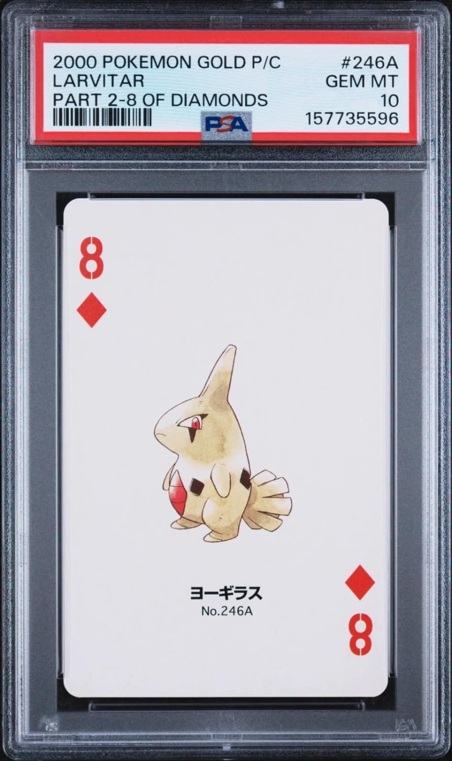 Larvitar