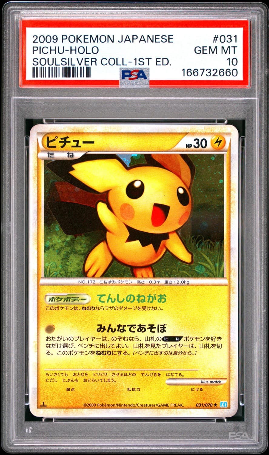 Pichu