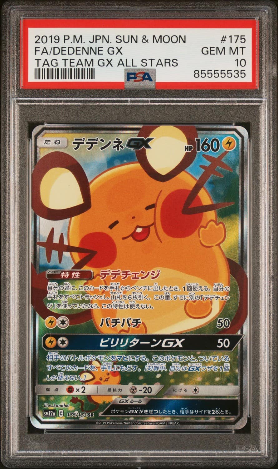 Dedenne Gx
