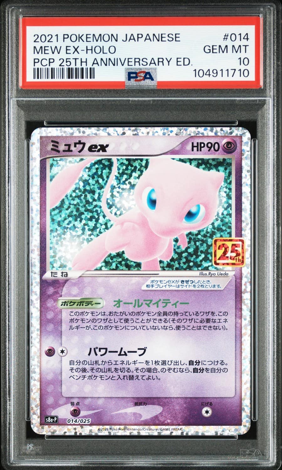 Mew Ex
