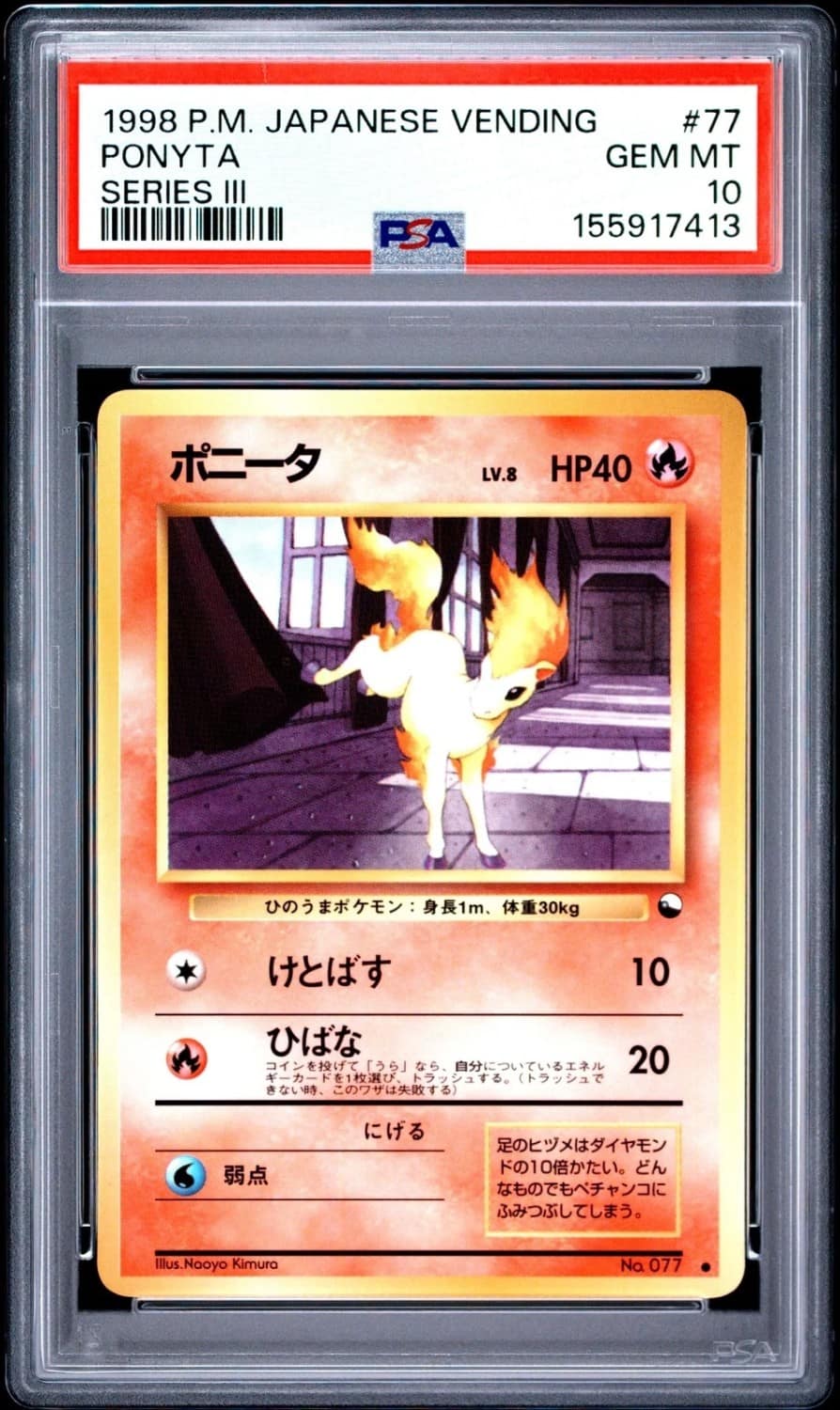 Ponyta