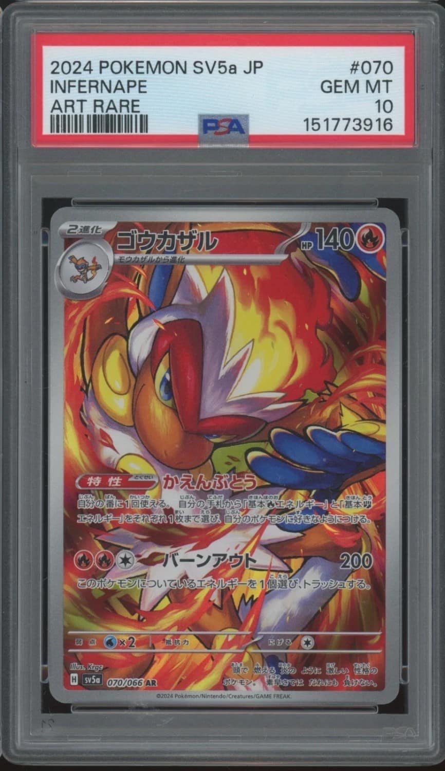 Infernape