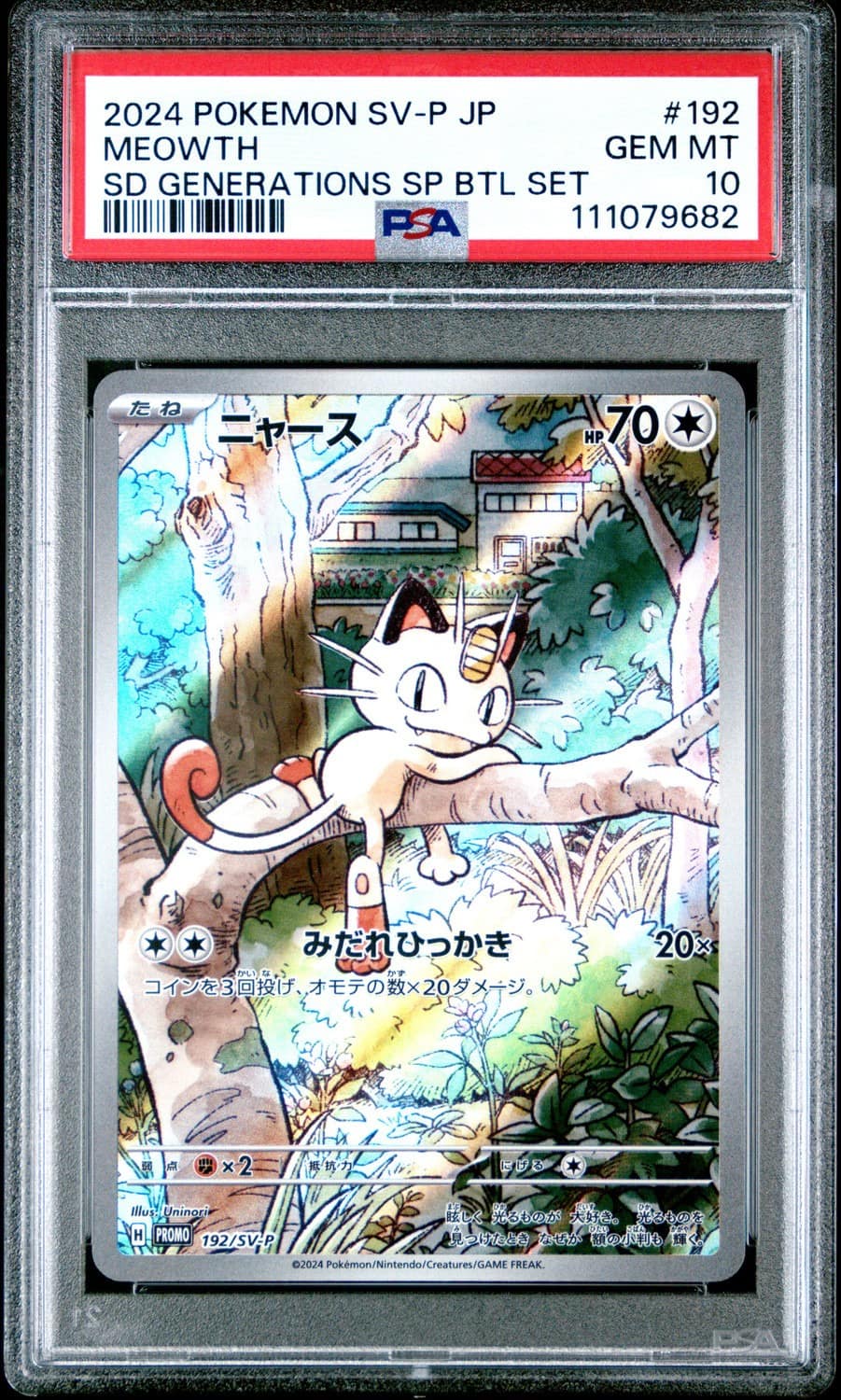 Meowth
