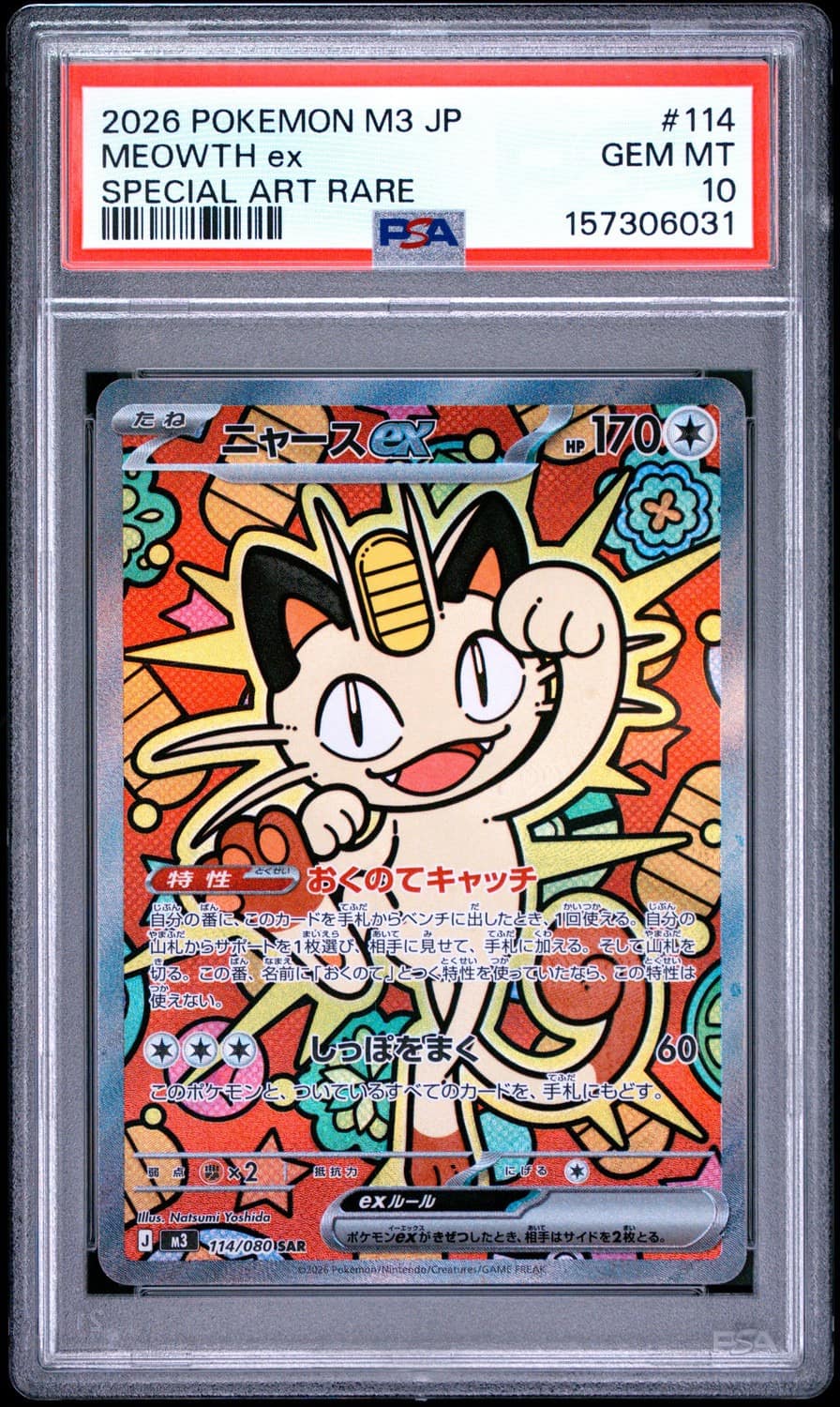 Meowth Ex