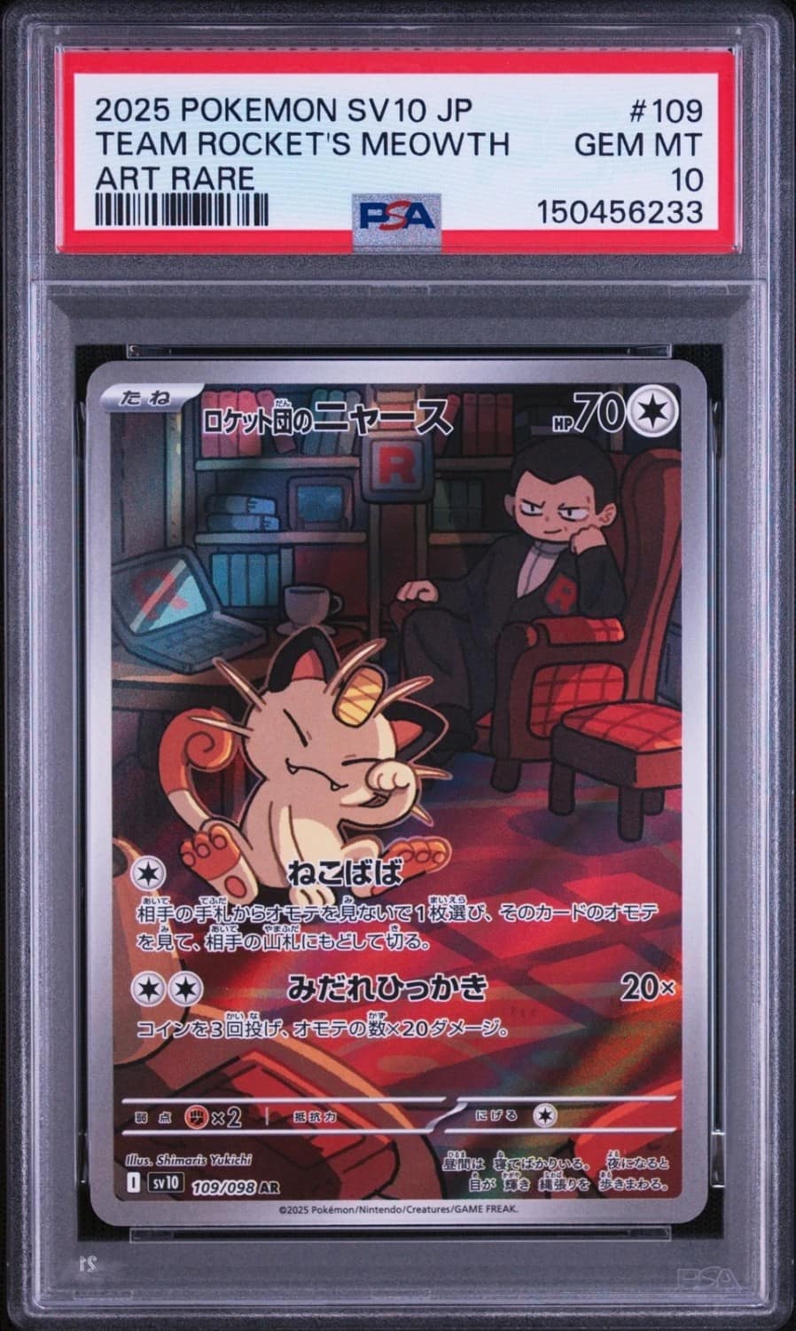 Team Rocket'S Meowth