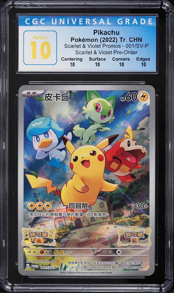 Pikachu